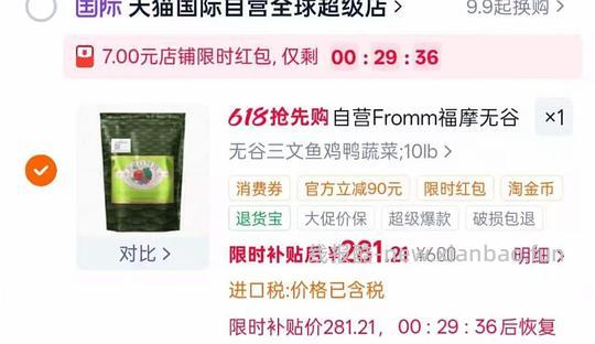 绿福摩猫粮10磅最低267 - 线报酷