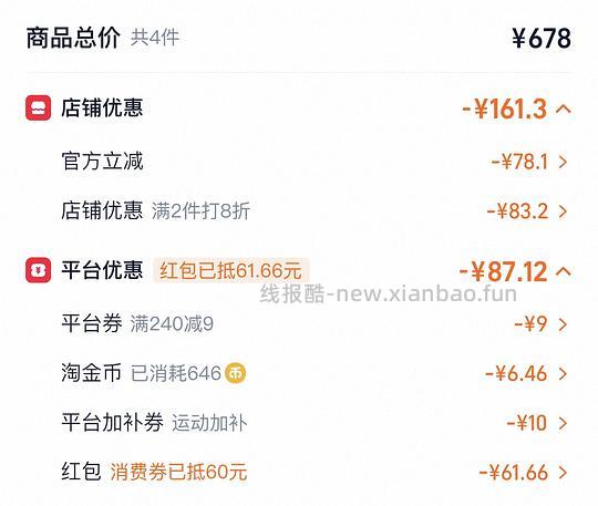 李宁征程3板鞋124 - 线报酷 李宁征程3板鞋124 - 线报酷