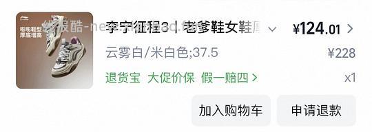 李宁征程3板鞋124 - 线报酷 李宁征程3板鞋124 - 线报酷