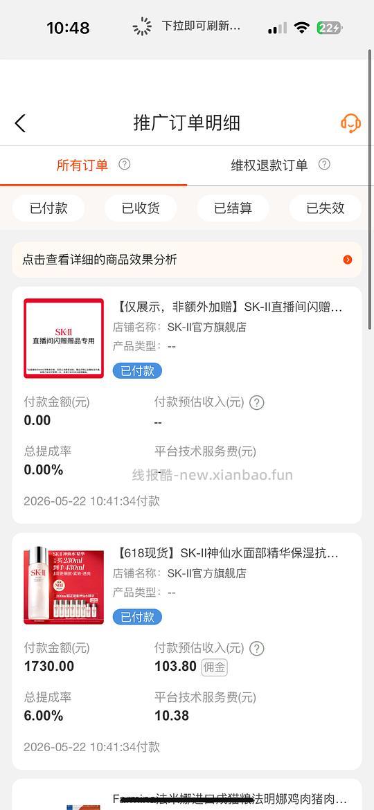 好价神仙水430ml - 线报酷 好价神仙水430ml - 线报酷