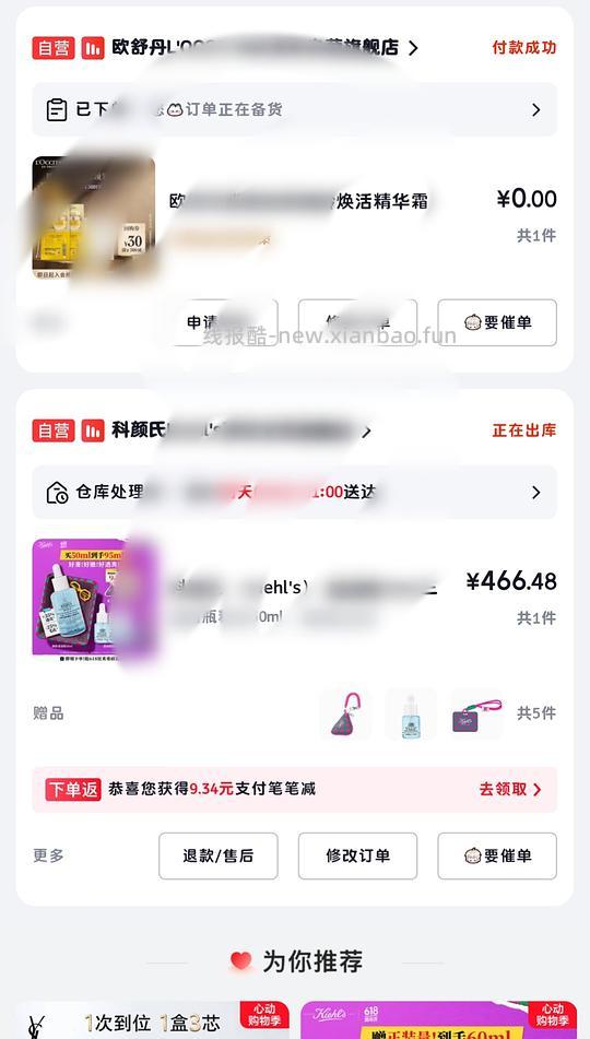 好价科颜氏溜溜瓶466/95ml，送两个小包还有美妆加赠 - 线报酷