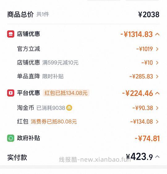 奥普浴霸s01md包安装 到手383 - 线报酷 奥普浴霸s01md包安装 到手383 - 线报酷