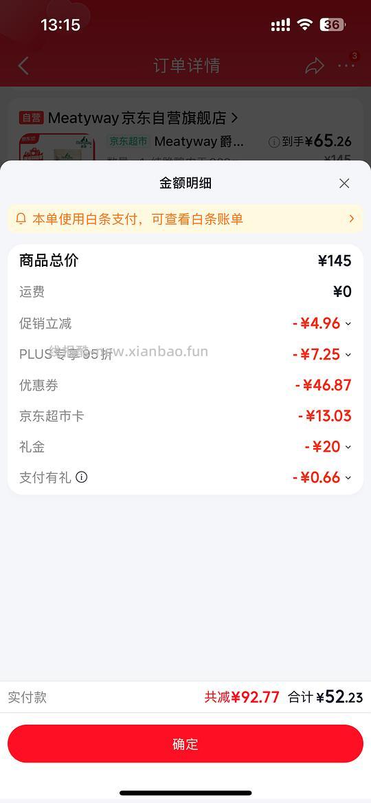 爵宴鸭肉干好价 908g65 - 线报酷 爵宴鸭肉干好价 908g65 - 线报酷