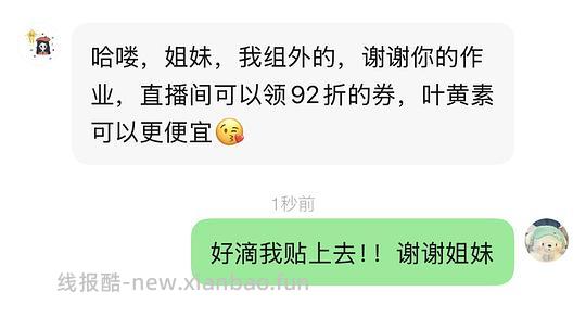 车疑似跑了 双心叶黄素90粒34 - 线报酷