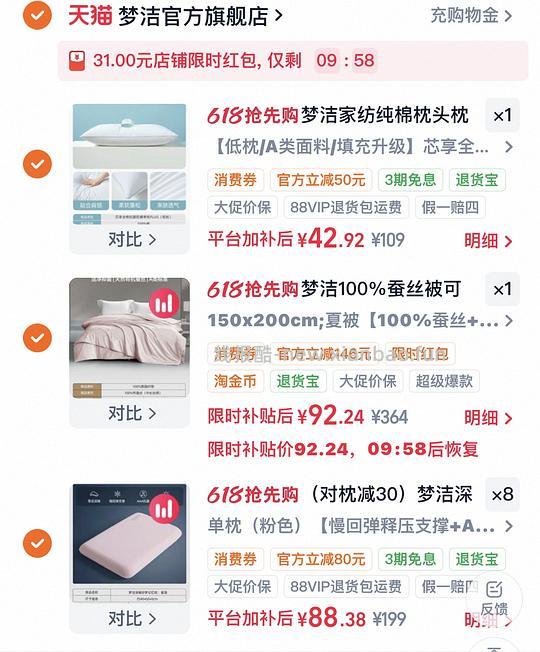 梦洁100%蚕丝夏被1.5米的40➕2米的60➕（车走不返现了） - 线报酷