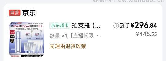 源力精华150毫升250元左右 - 线报酷