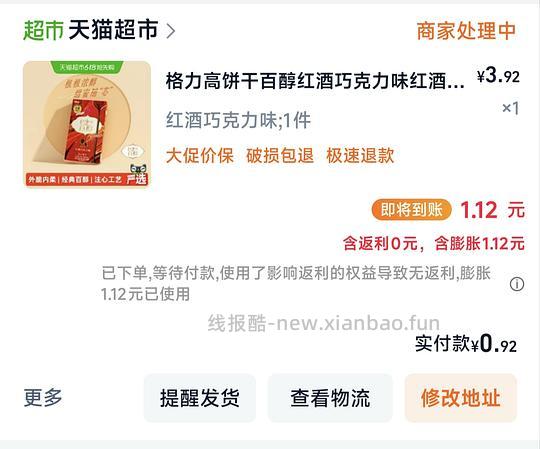 猫超搜999&零食,分享一个作业格力高 - 线报酷 猫超搜999&零食,分享一个作业格力高 - 线报酷