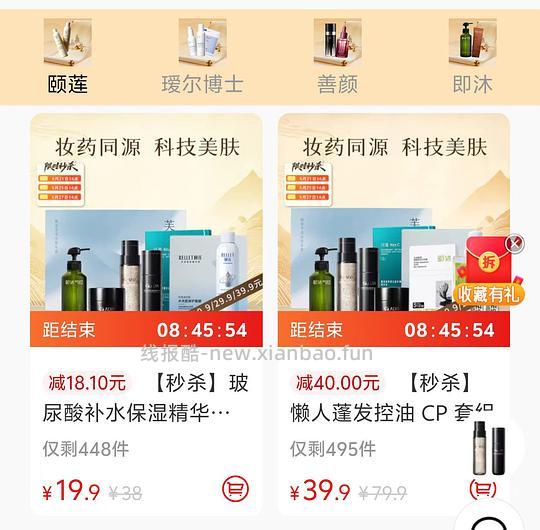 补货了，19入颐莲玻尿酸面膜10片 - 线报酷