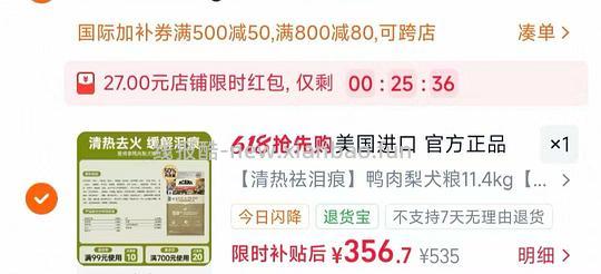 爱肯拿鸭肉梨犬粮11.4kg339 - 线报酷