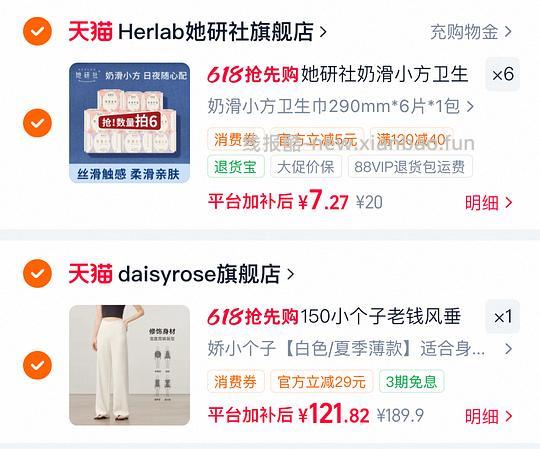 简单车，她研社卫生巾单包💰7 - 线报酷