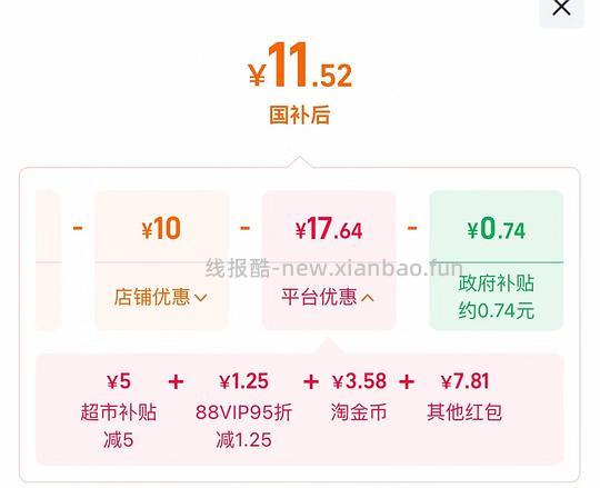 9元买纯牛奶小面包700g - 线报酷