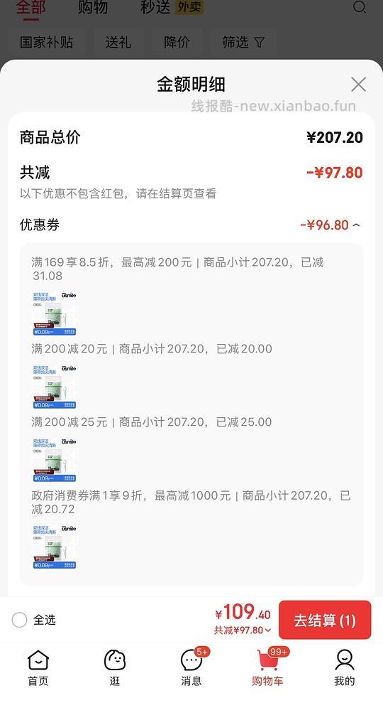 usmile双牙线300支不到7元 - 线报酷