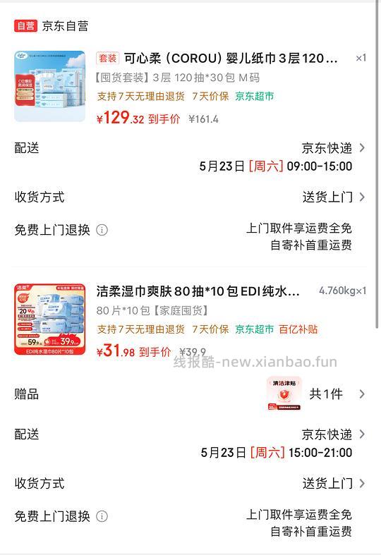 11💰洁柔纯水湿巾10包 - 线报酷 11💰洁柔纯水湿巾10包 - 线报酷