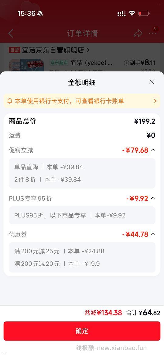 大耳狗垃圾袋6.8元一卷（100只） - 线报酷