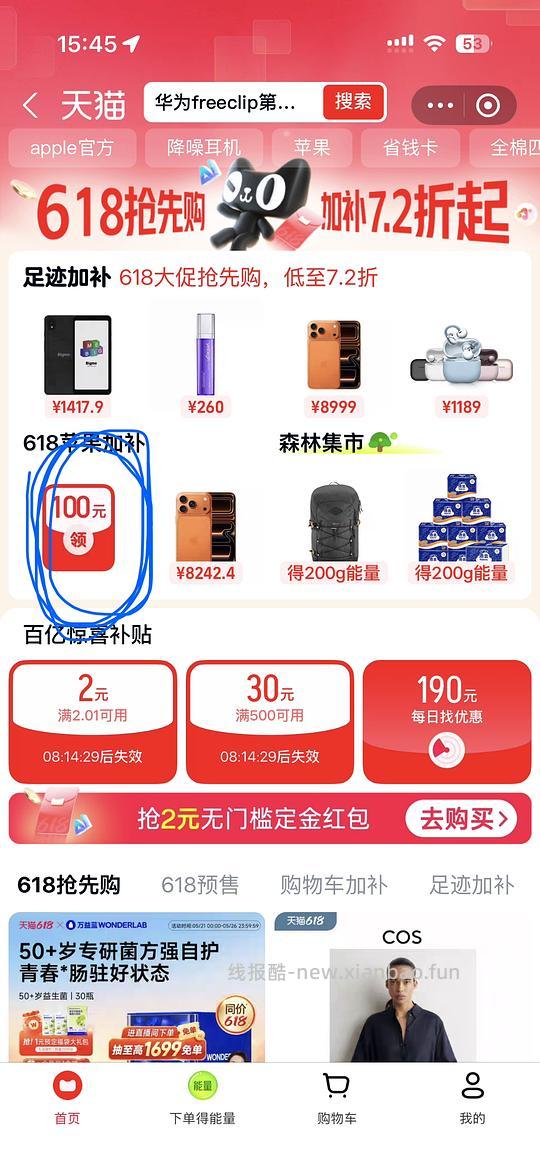 猫猫币100块🚗 - 线报酷