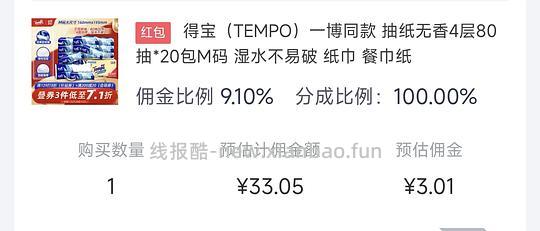 🚕走价格更低了得宝抽纸m码1.2r一包 - 线报酷