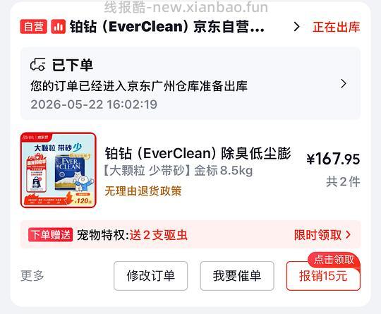 🐶超铂钻金标20L到手167+ - 线报酷