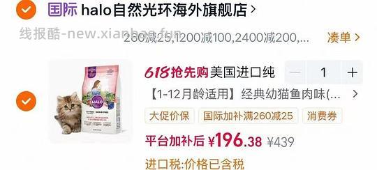 halo自然光环幼猫粮10磅185 - 线报酷