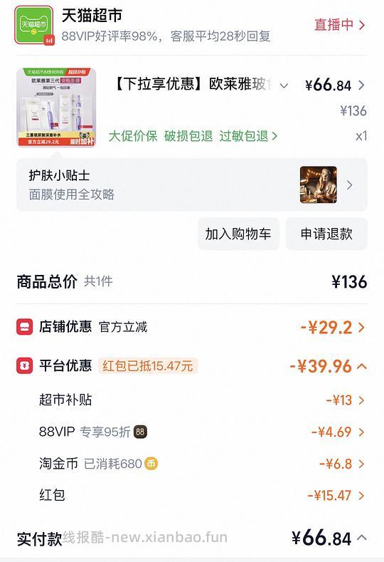 安瓶面膜15片作业，4/片或更低 - 线报酷