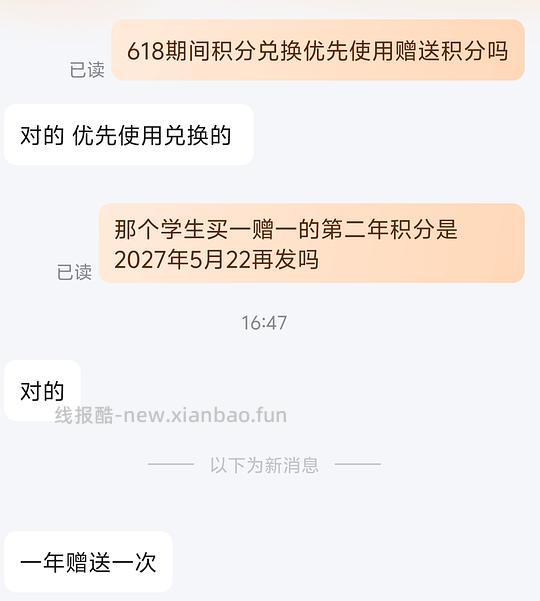 可反薅plus - 线报酷