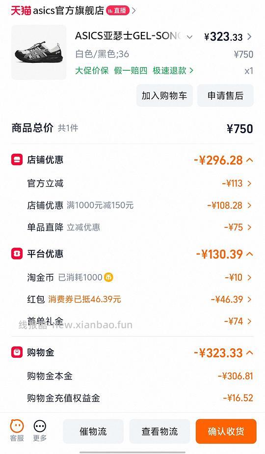 亚瑟士很帅的sonoma tr溯溪鞋296r - 线报酷