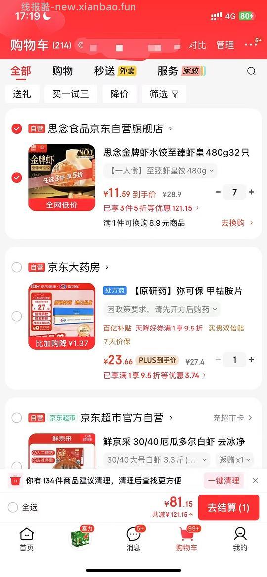 思念虾饺好价,可分地址 - 线报酷 思念虾饺好价,可分地址 - 线报酷
