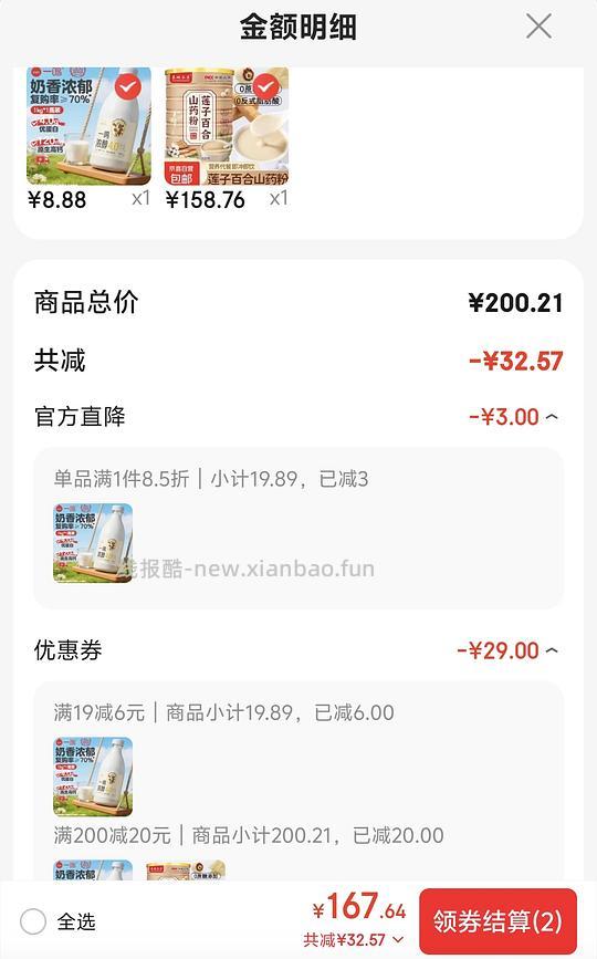 🚗走/一鸣牛奶1kg6块多 - 线报酷