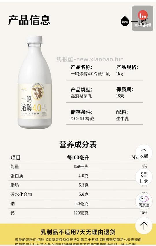 🚗走/一鸣牛奶1kg6块多 - 线报酷