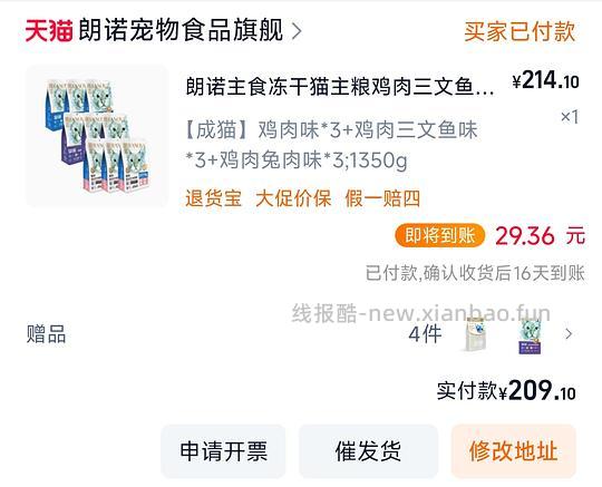 朗诺主食冻干约15r一包，需买9 - 线报酷