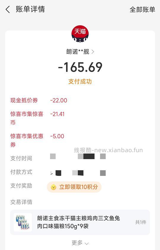 朗诺主食冻干约15r一包，需买9 - 线报酷