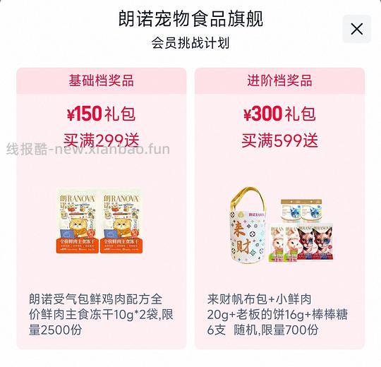 朗诺主食冻干约15r一包，需买9 - 线报酷