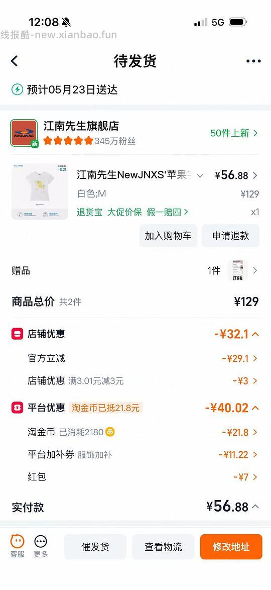 江南先生t恤💰56.8 - 线报酷 江南先生t恤💰56.8 - 线报酷