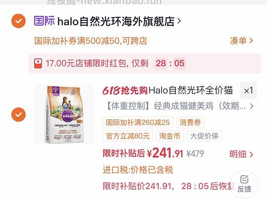 好价halo成猫鸡226健美鸡241 - 线报酷