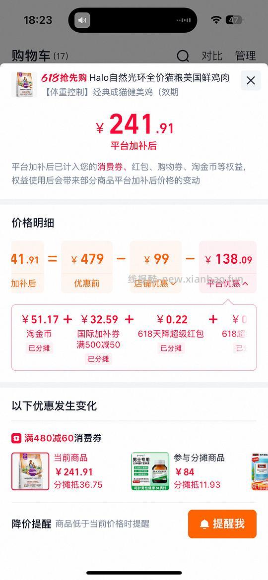 好价halo成猫鸡226健美鸡241 - 线报酷
