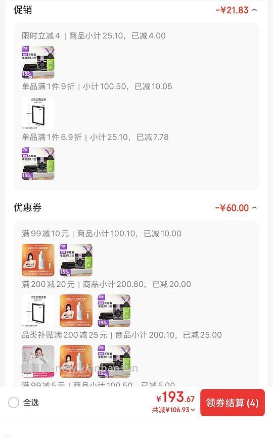 4块不到买e洁2.6丝155只垃圾袋 - 线报酷