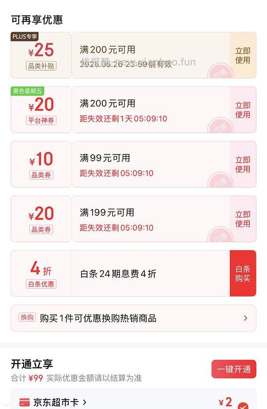 4块不到买e洁2.6丝155只垃圾袋 - 线报酷