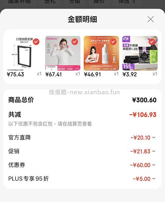 4块不到买e洁2.6丝155只垃圾袋 - 线报酷