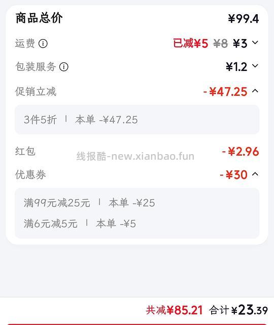 高洁丝安睡裤，刚需好价1元左右/条，简单 - 线报酷