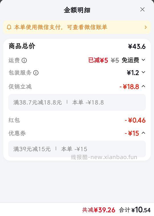 （湖北本地超市)好价鲜奶！每日鲜语1.2r/450ml/瓶 - 线报酷