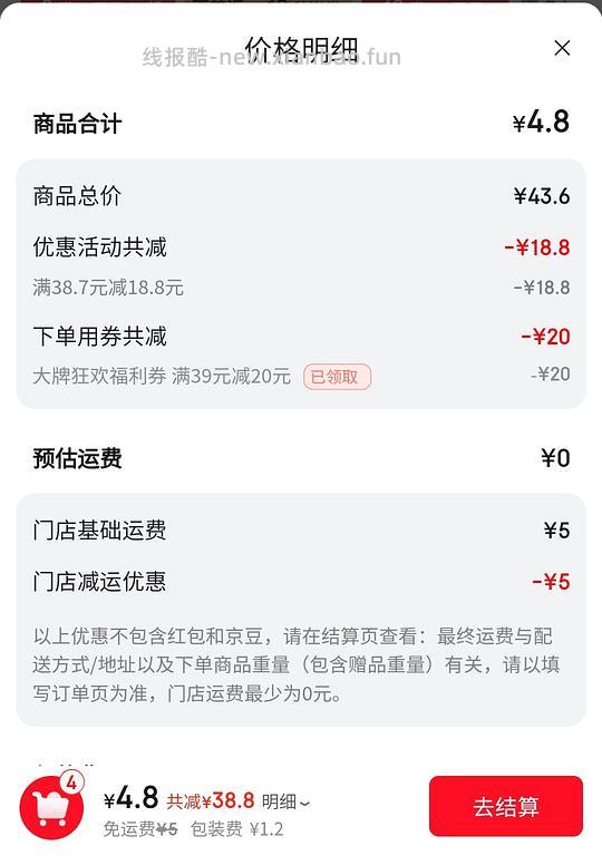（湖北本地超市)好价鲜奶！每日鲜语1.2r/450ml/瓶 - 线报酷