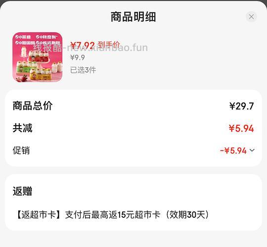 8块 界界乐乳酸菌12瓶 - 线报酷