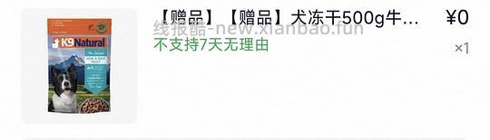狗狗家长来囤罐头啦~k9狗罐头370g17.1/罐 - 线报酷