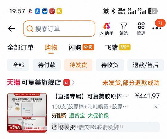 可复美胶圆棒2.0，100支最高340r，一箩筐赠品，是否好价？比去年双十一贵 - 线报酷
