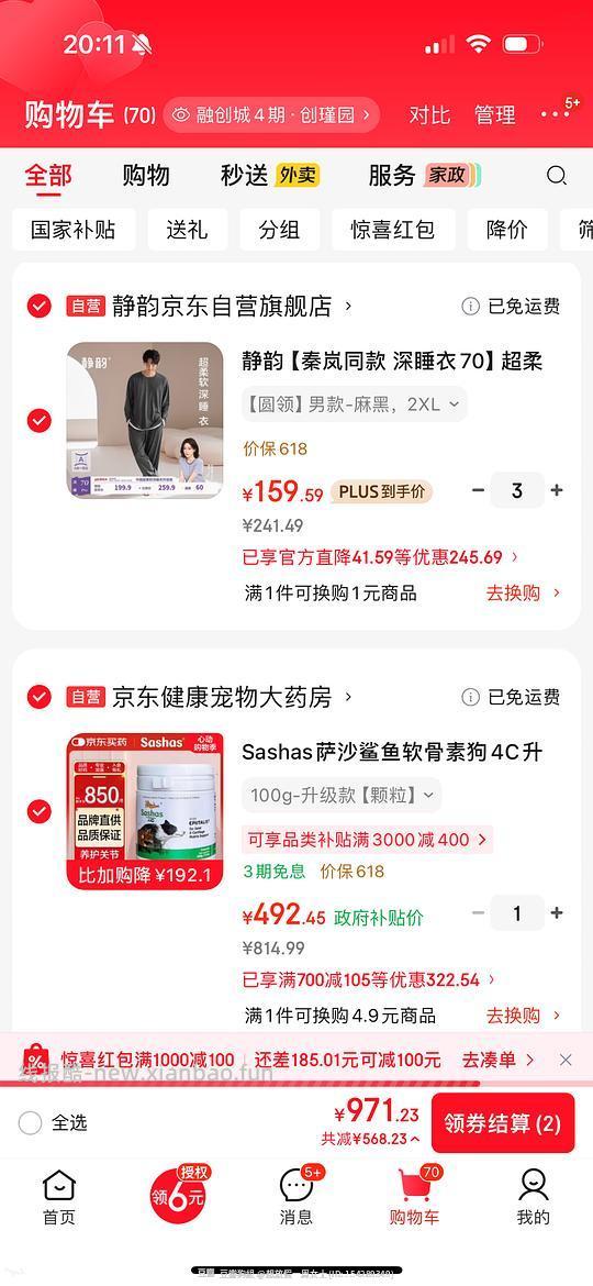 萨沙4c好价啊 - 线报酷