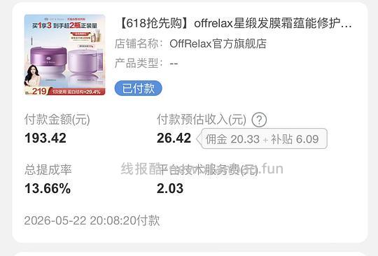 露得清超a精华50ml104元和off relax紫发膜600g73元 - 线报酷