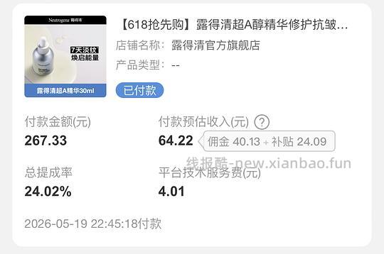 露得清超a精华50ml104元和off relax紫发膜600g73元 - 线报酷