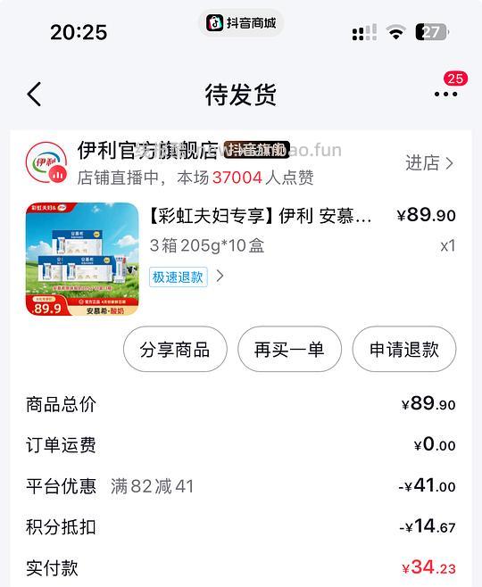 安慕希酸奶28三箱（10盒装）均价0.933/盒🫘刷券 - 线报酷
