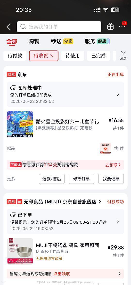 投影灯玩具超好价 - 线报酷