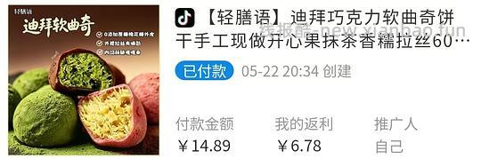 刷券 2.7r一个迪拜巧克力软曲奇 - 线报酷