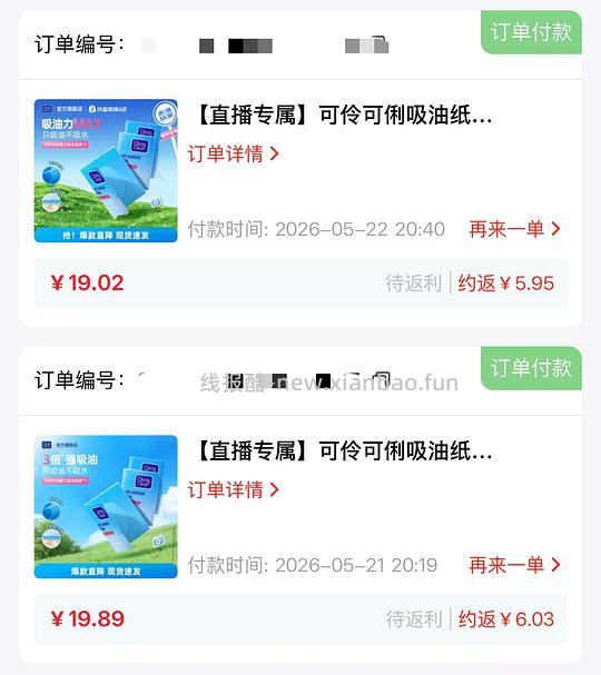 刷券 可伶可俐吸油纸两包1-3r - 线报酷